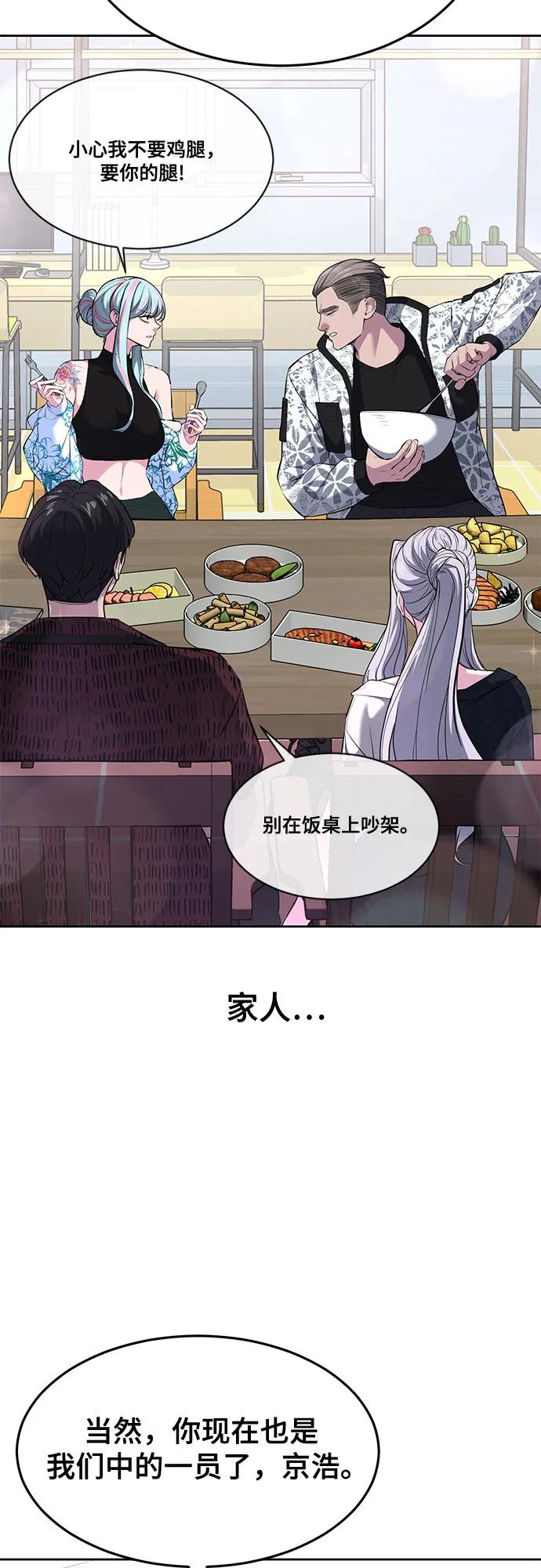 死神少年 - [第2部] 第76话 呜呜呜呜李京浩 - 第79张图