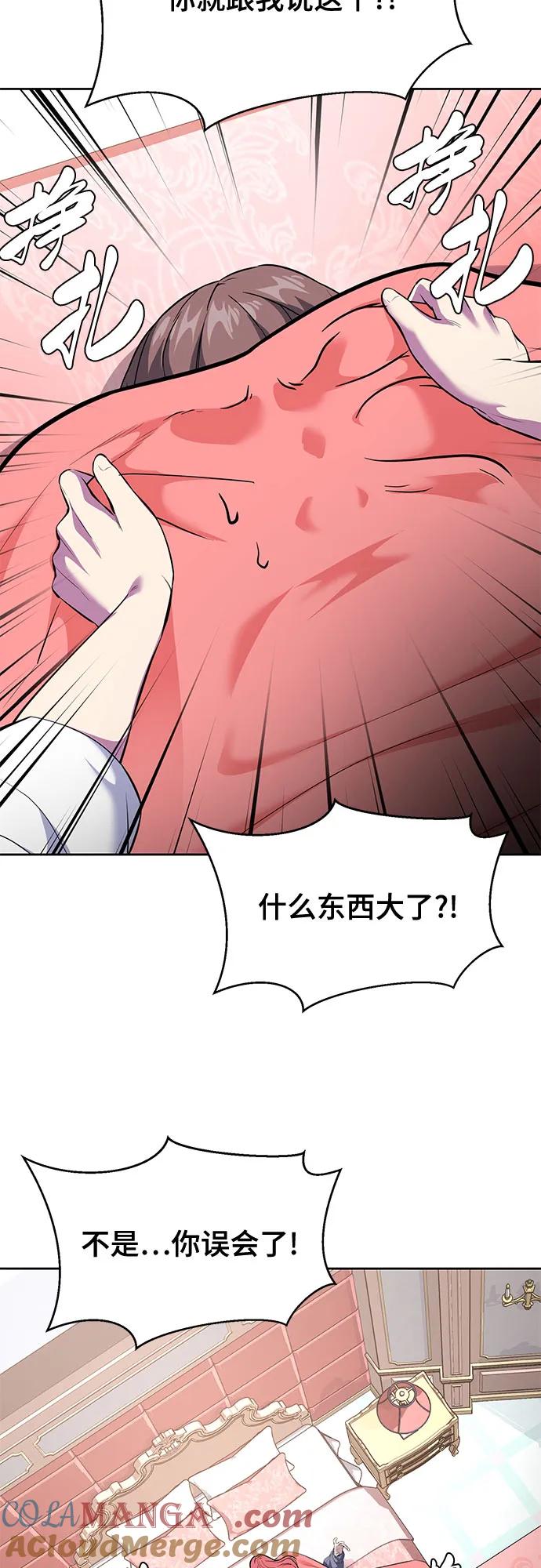 死神少年 - [第2部] 第76话 呜呜呜呜李京浩 - 第25张图