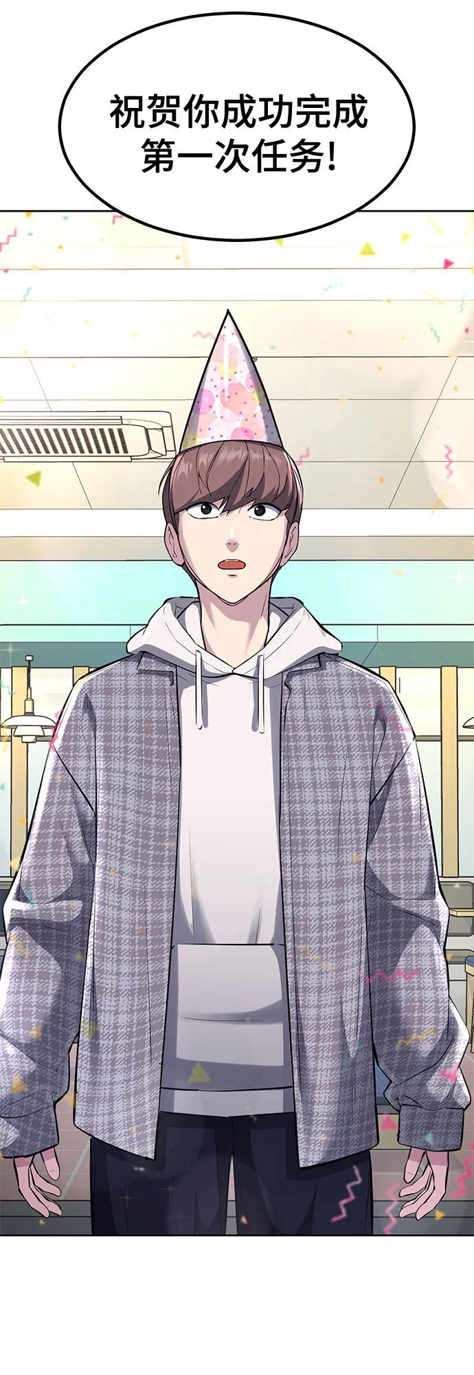 死神少年 - [第2部] 第76话 呜呜呜呜李京浩 - 第70张图