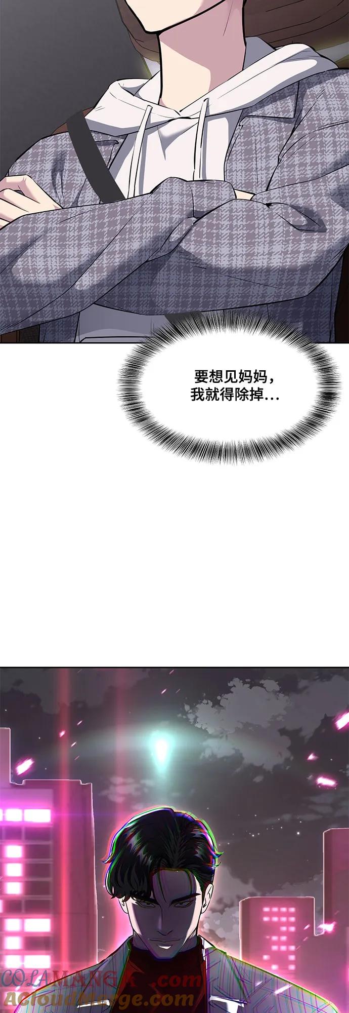 死神少年 - [第2部] 第76话 呜呜呜呜李京浩 - 第65张图