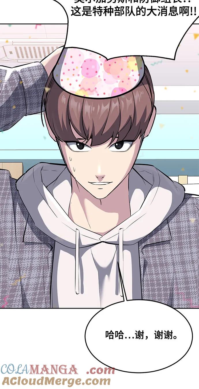 死神少年 - [第2部] 第76话 呜呜呜呜李京浩 - 第73张图