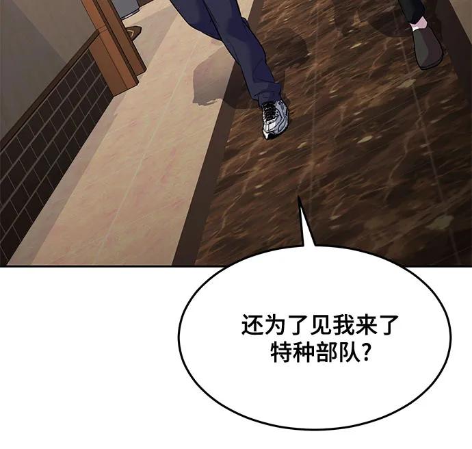 死神少年 - [第2部] 第76话 呜呜呜呜李京浩 - 第15张图