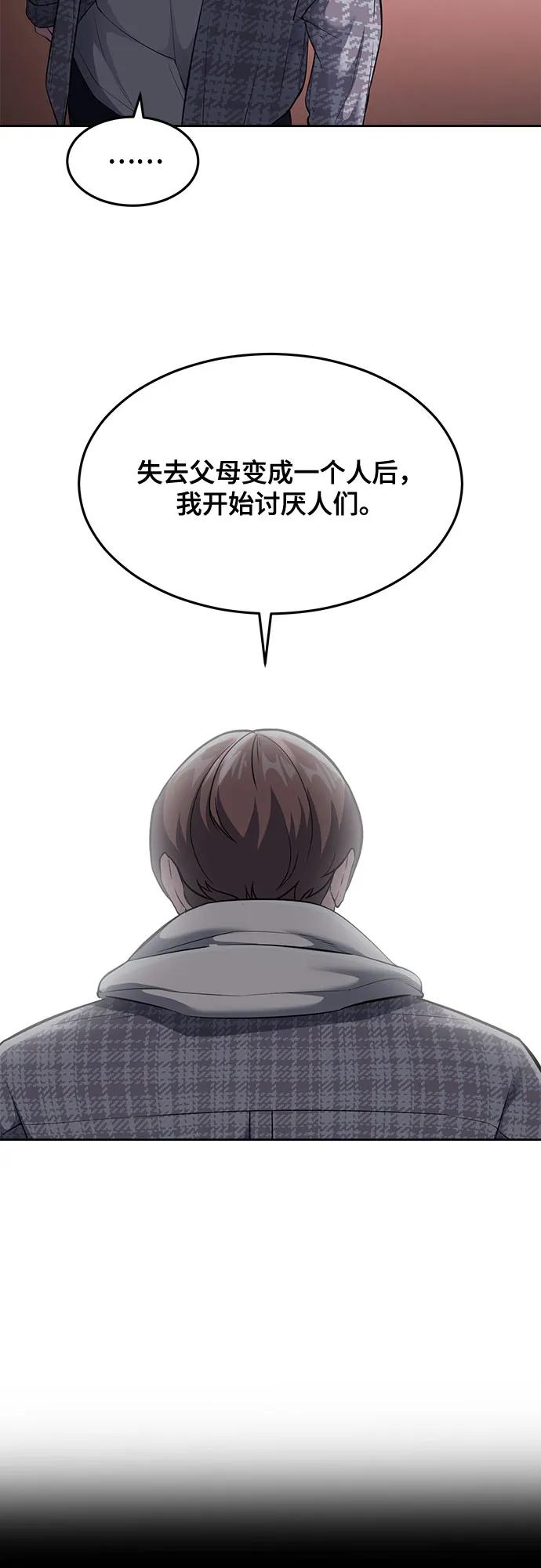 死神少年 - [第2部] 第76话 呜呜呜呜李京浩 - 第48张图