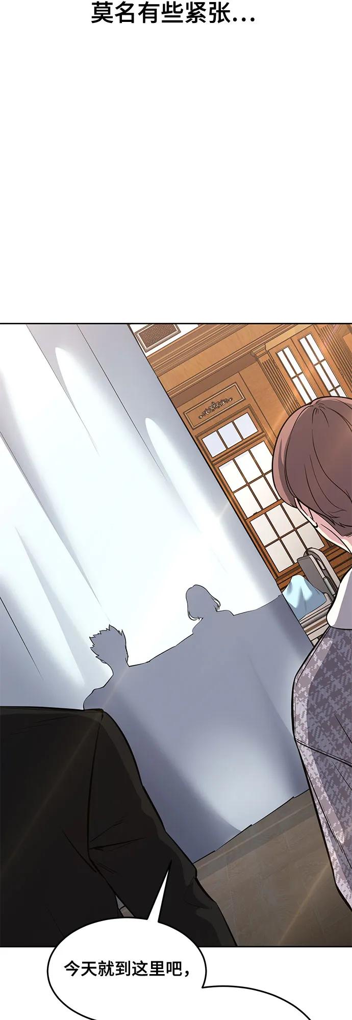 死神少年 - [第2部] 第76话 呜呜呜呜李京浩 - 第18张图