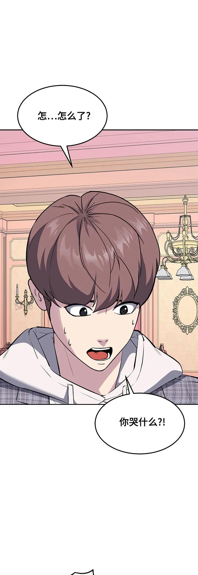 死神少年 - [第2部] 第76话 呜呜呜呜李京浩 - 第60张图