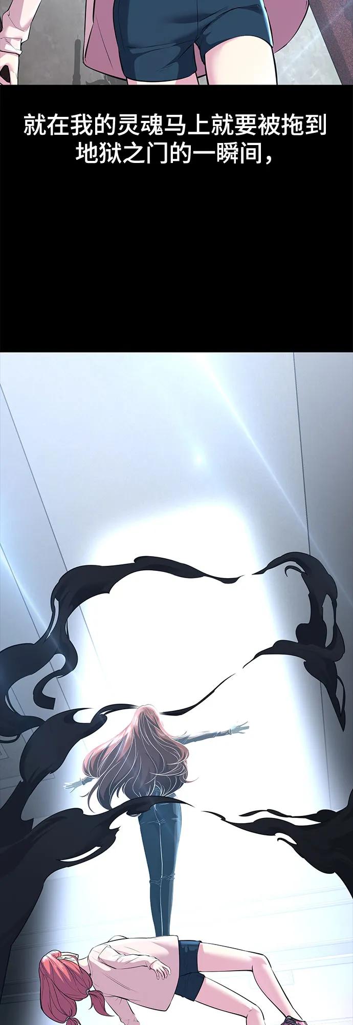 死神少年 - [第2部] 第76话 呜呜呜呜李京浩 - 第42张图