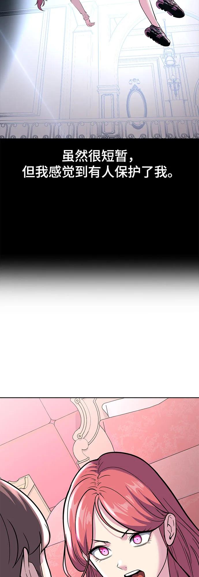 死神少年 - [第2部] 第76话 呜呜呜呜李京浩 - 第43张图