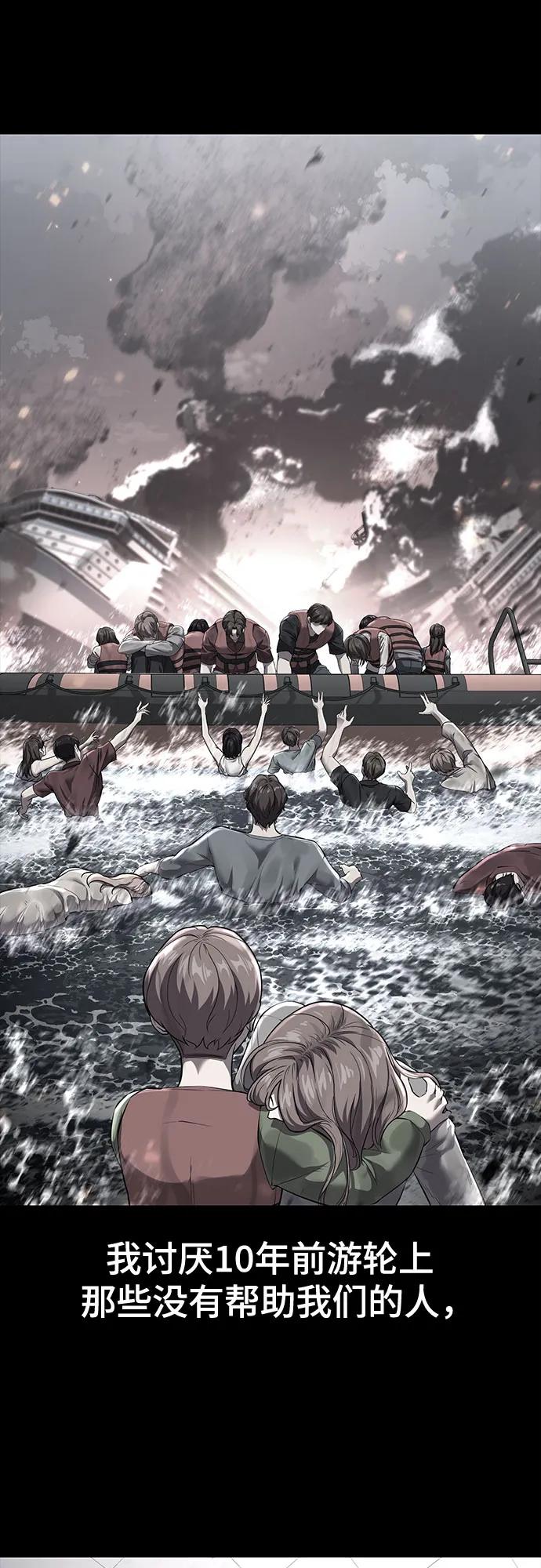 死神少年 - [第2部] 第76话 呜呜呜呜李京浩 - 第50张图