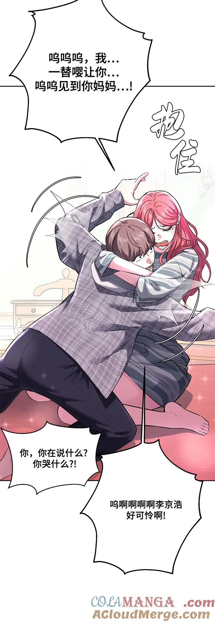 死神少年 - [第2部] 第76话 呜呜呜呜李京浩 - 第61张图