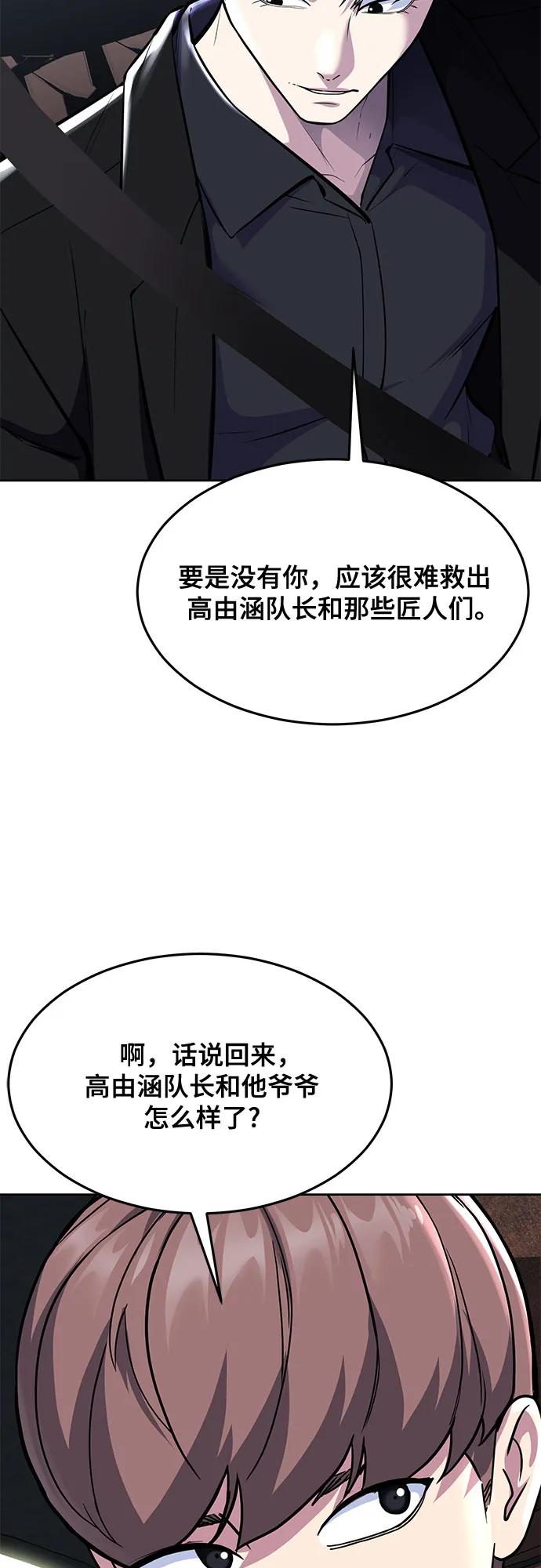 死神少年 - [第2部] 第76话 呜呜呜呜李京浩 - 第11张图