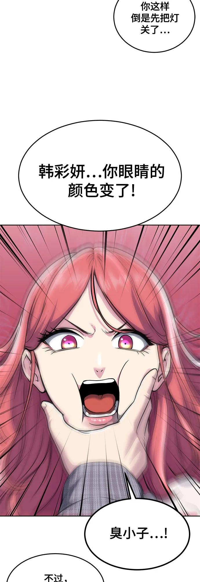 死神少年 - [第2部] 第76话 呜呜呜呜李京浩 - 第34张图