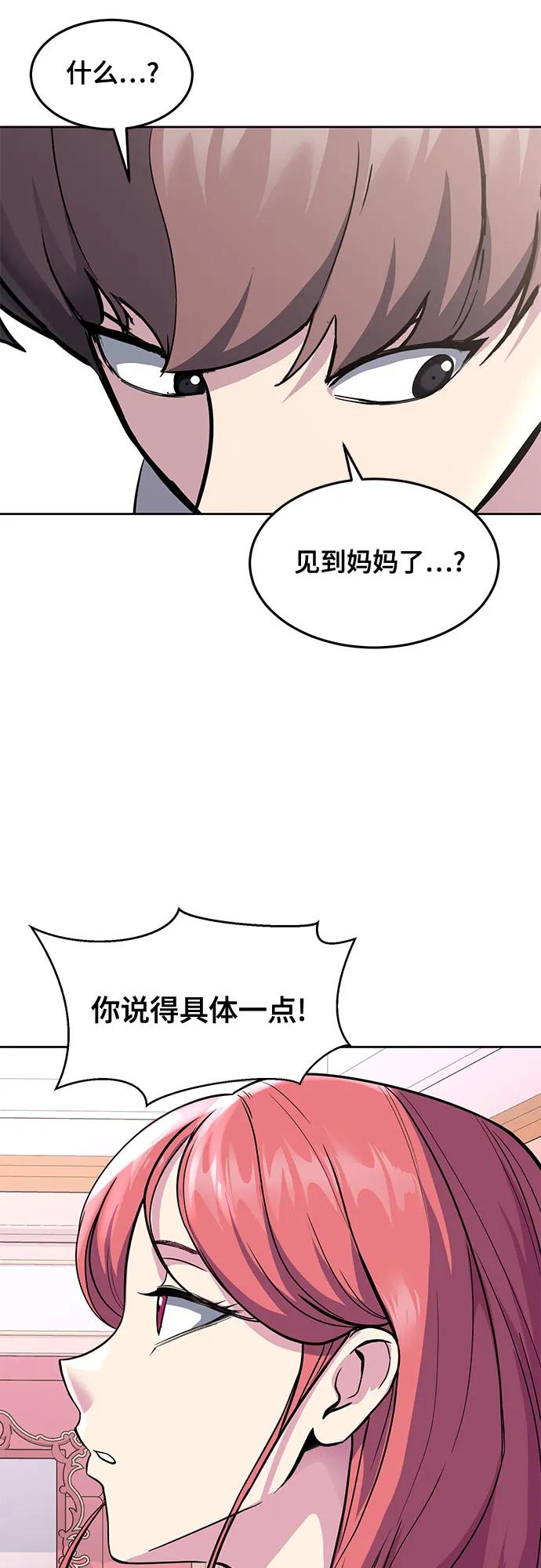 死神少年 - [第2部] 第76话 呜呜呜呜李京浩 - 第39张图