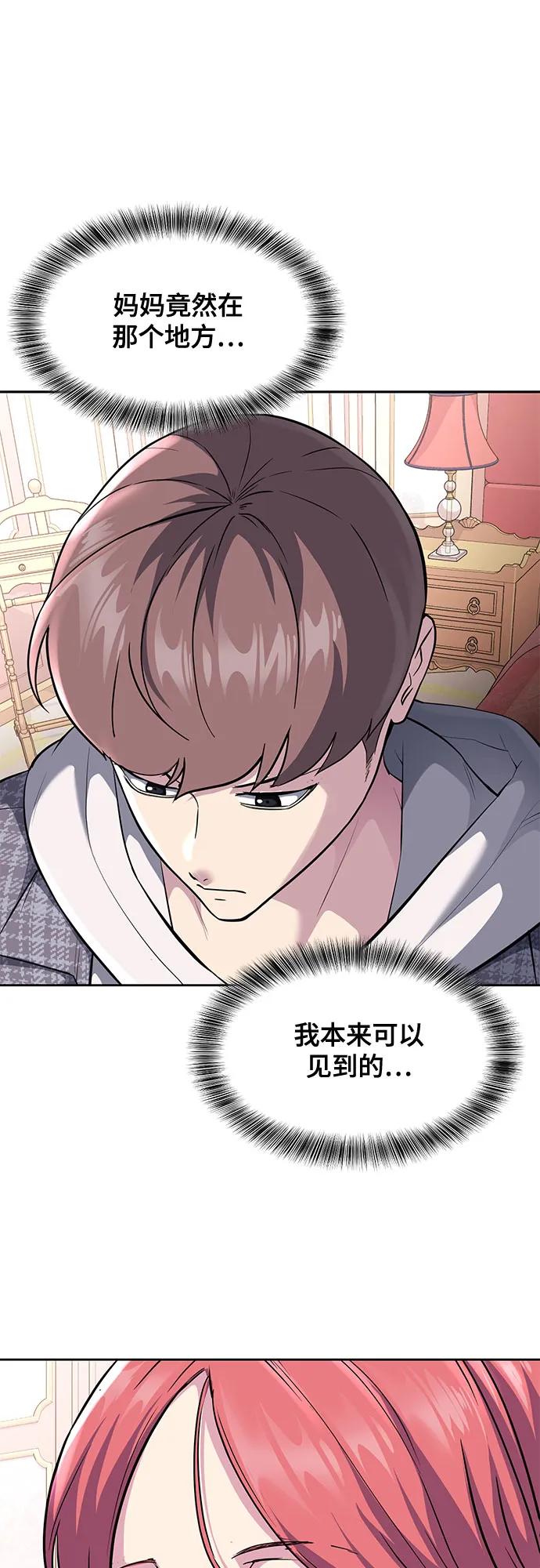 死神少年 - [第2部] 第76话 呜呜呜呜李京浩 - 第46张图