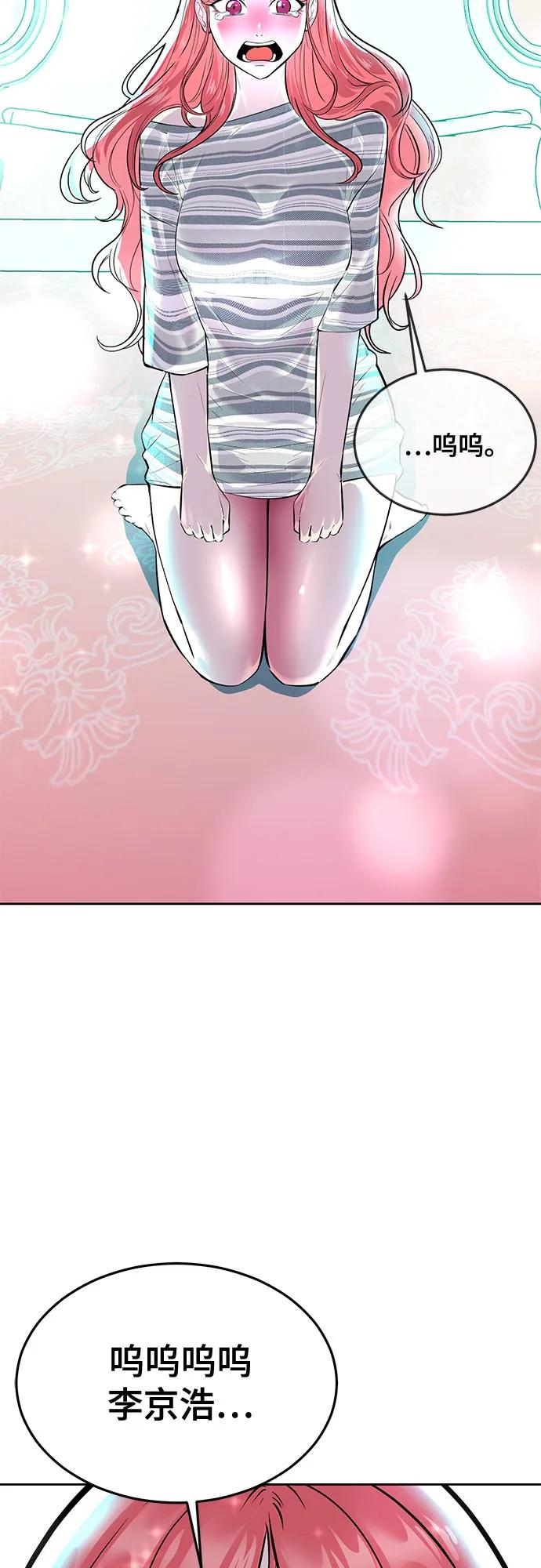 死神少年 - [第2部] 第76话 呜呜呜呜李京浩 - 第58张图