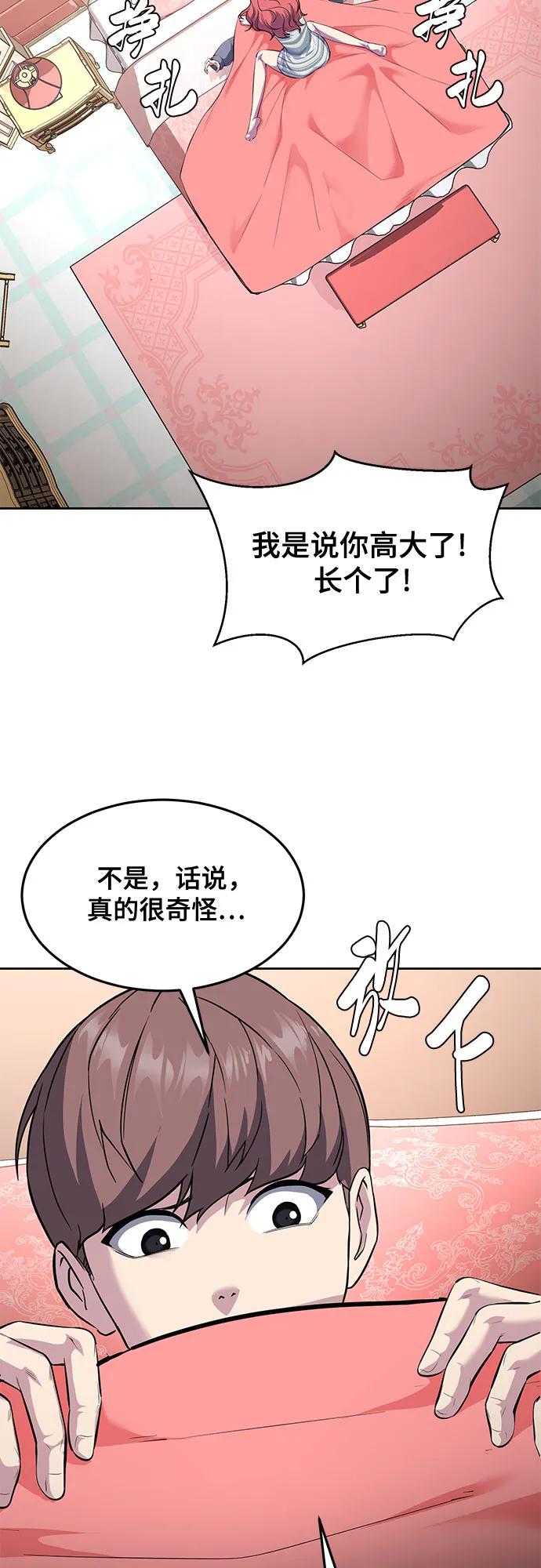 死神少年 - [第2部] 第76话 呜呜呜呜李京浩 - 第26张图