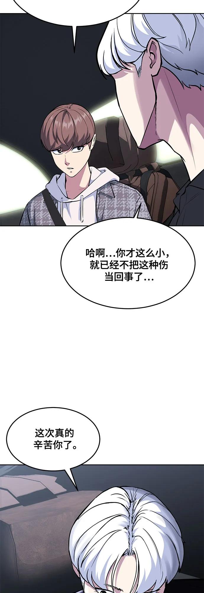 死神少年 - [第2部] 第76话 呜呜呜呜李京浩 - 第10张图