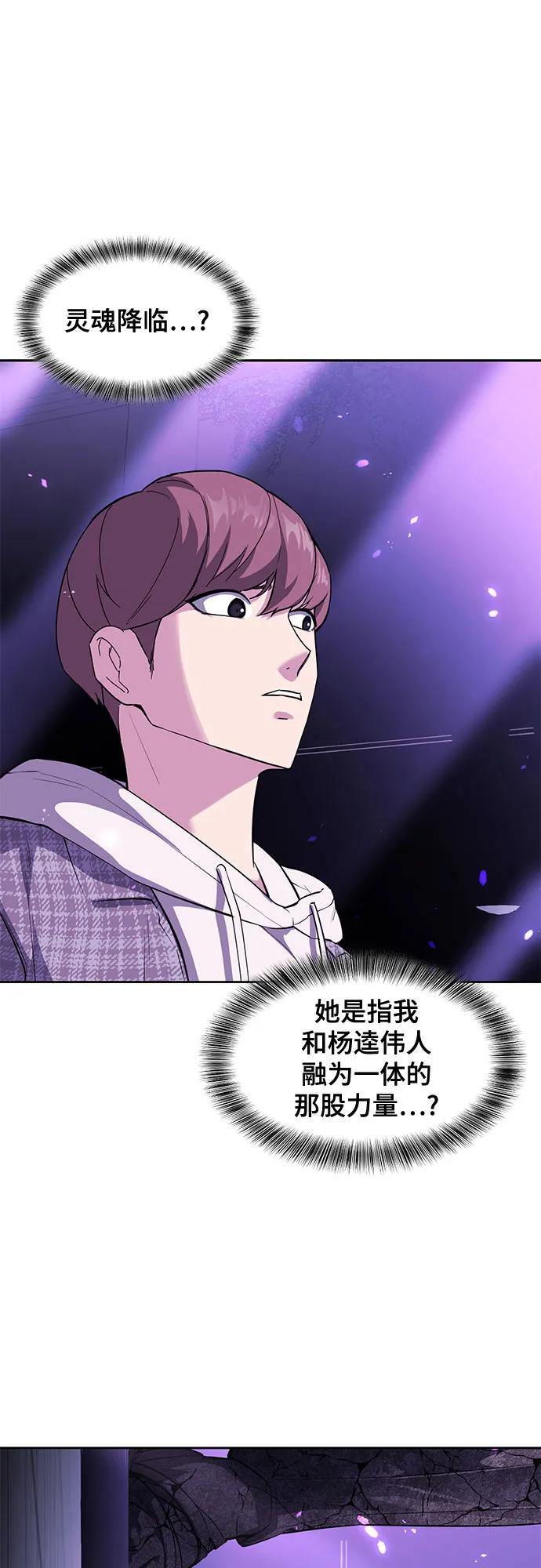 死神少年 - [第2部] 第76话 呜呜呜呜李京浩 - 第99张图