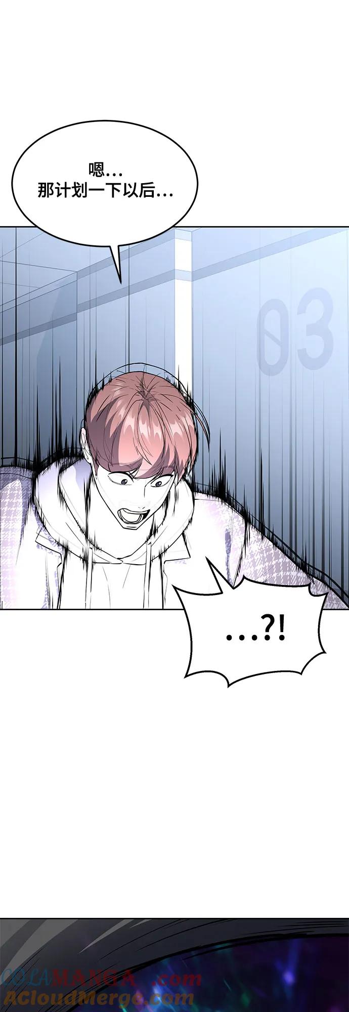 死神少年 - [第2部] 第76话 呜呜呜呜李京浩 - 第85张图