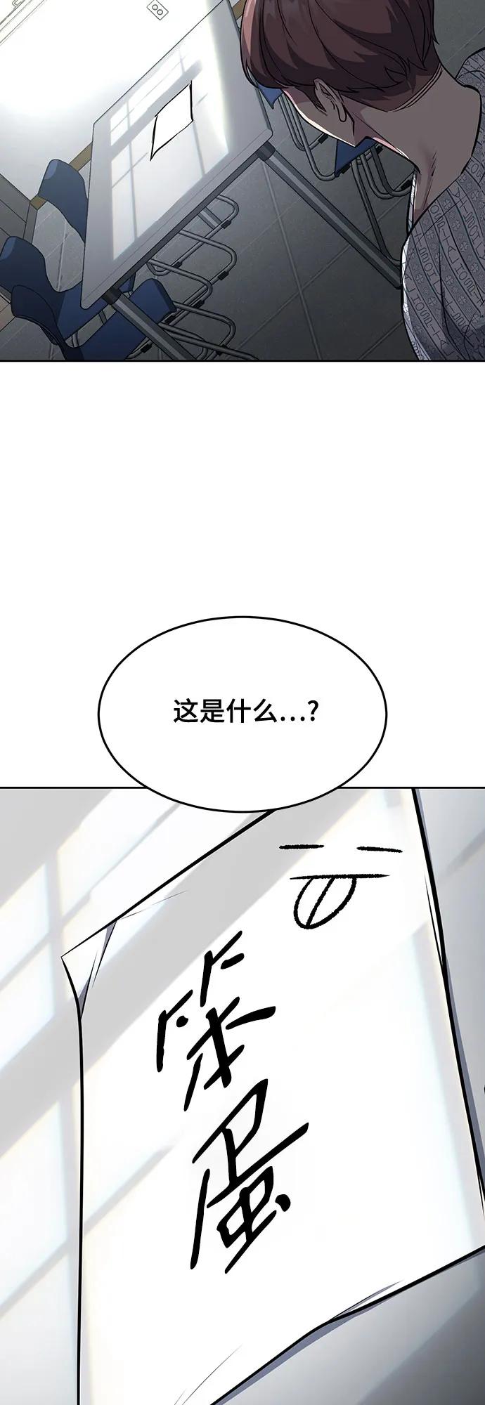 死神少年 - [第2部] 第76话 呜呜呜呜李京浩 - 第6张图