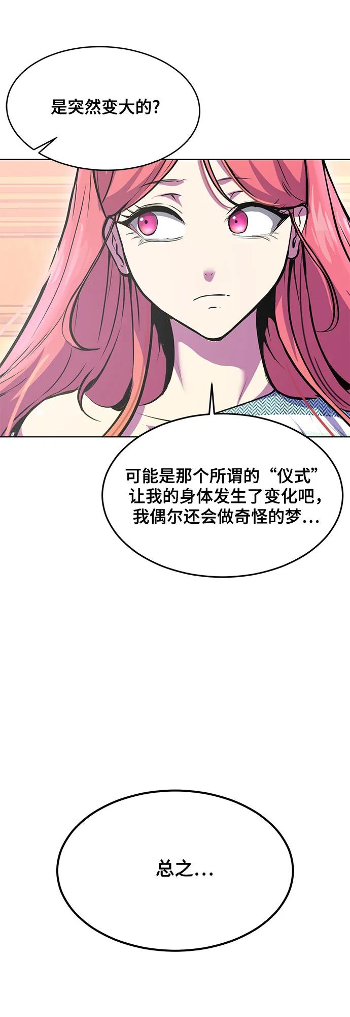 死神少年 - [第2部] 第76话 呜呜呜呜李京浩 - 第28张图