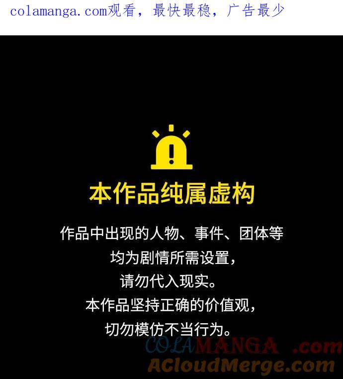 死神少年 - [第2部] 第76话 呜呜呜呜李京浩 - 第1张图