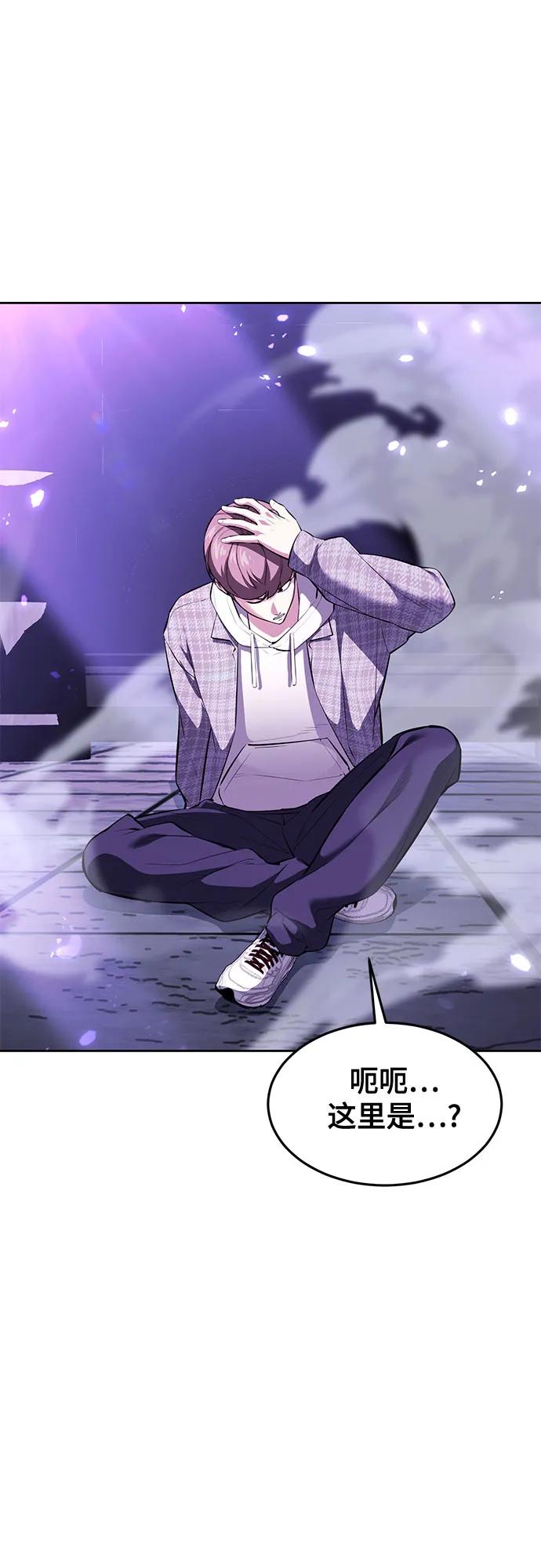 死神少年 - [第2部] 第76话 呜呜呜呜李京浩 - 第91张图