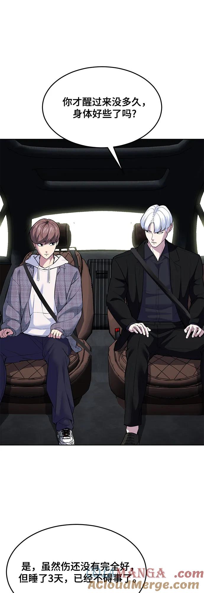 死神少年 - [第2部] 第76话 呜呜呜呜李京浩 - 第9张图