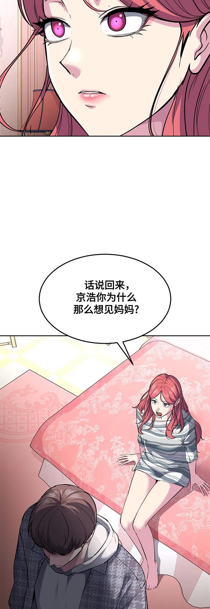 死神少年 - [第2部] 第76话 呜呜呜呜李京浩 - 第47张图