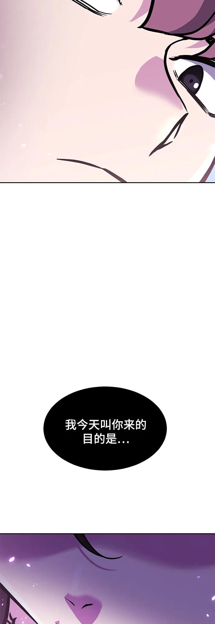 死神少年 - [第2部] 第76话 呜呜呜呜李京浩 - 第103张图