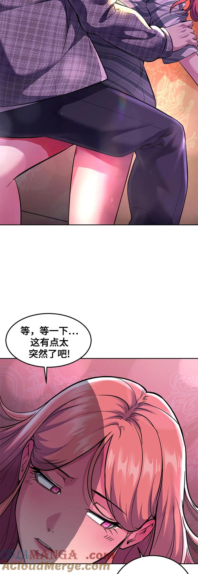 死神少年 - [第2部] 第76话 呜呜呜呜李京浩 - 第33张图