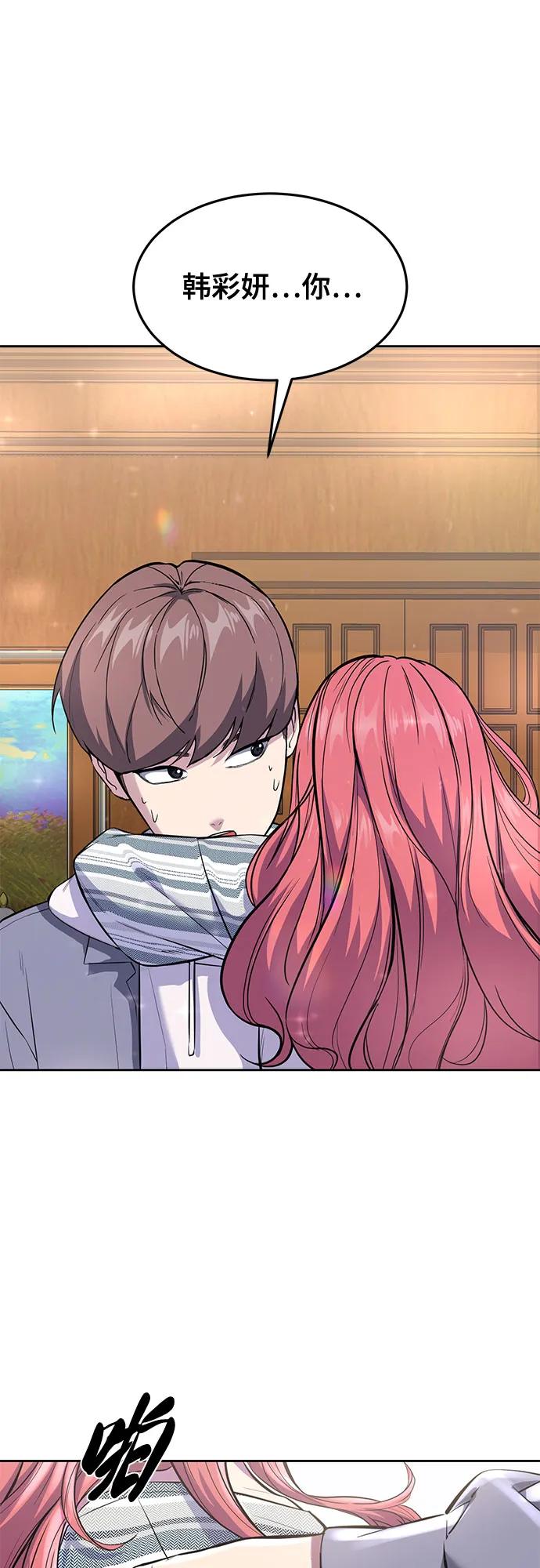 死神少年 - [第2部] 第76话 呜呜呜呜李京浩 - 第22张图