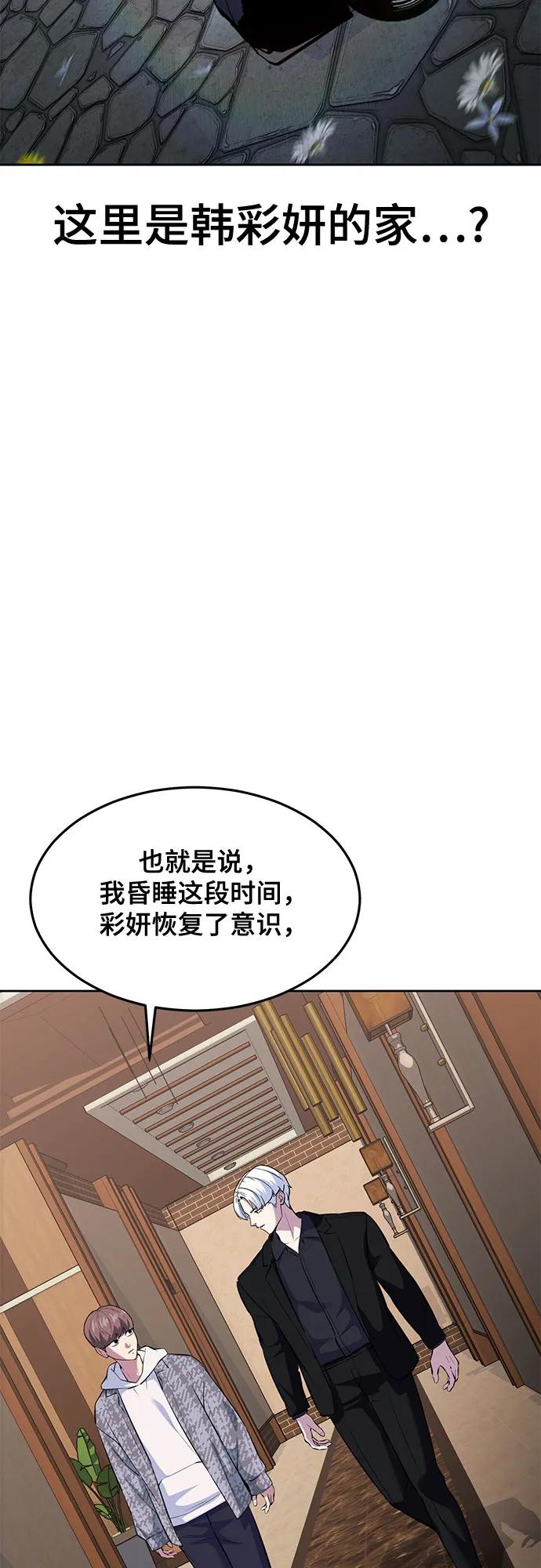 死神少年 - [第2部] 第76话 呜呜呜呜李京浩 - 第14张图