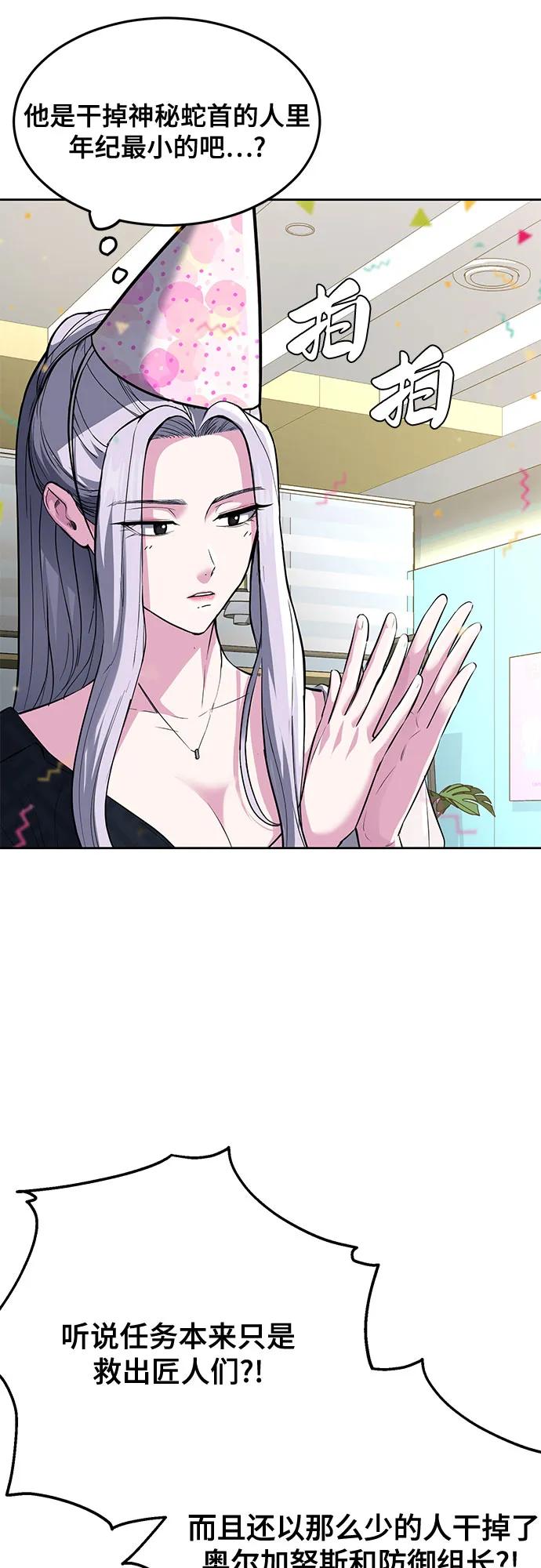 死神少年 - [第2部] 第76话 呜呜呜呜李京浩 - 第72张图