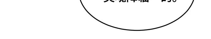 死神少年 - [第2部] 第76话 呜呜呜呜李京浩 - 第98张图