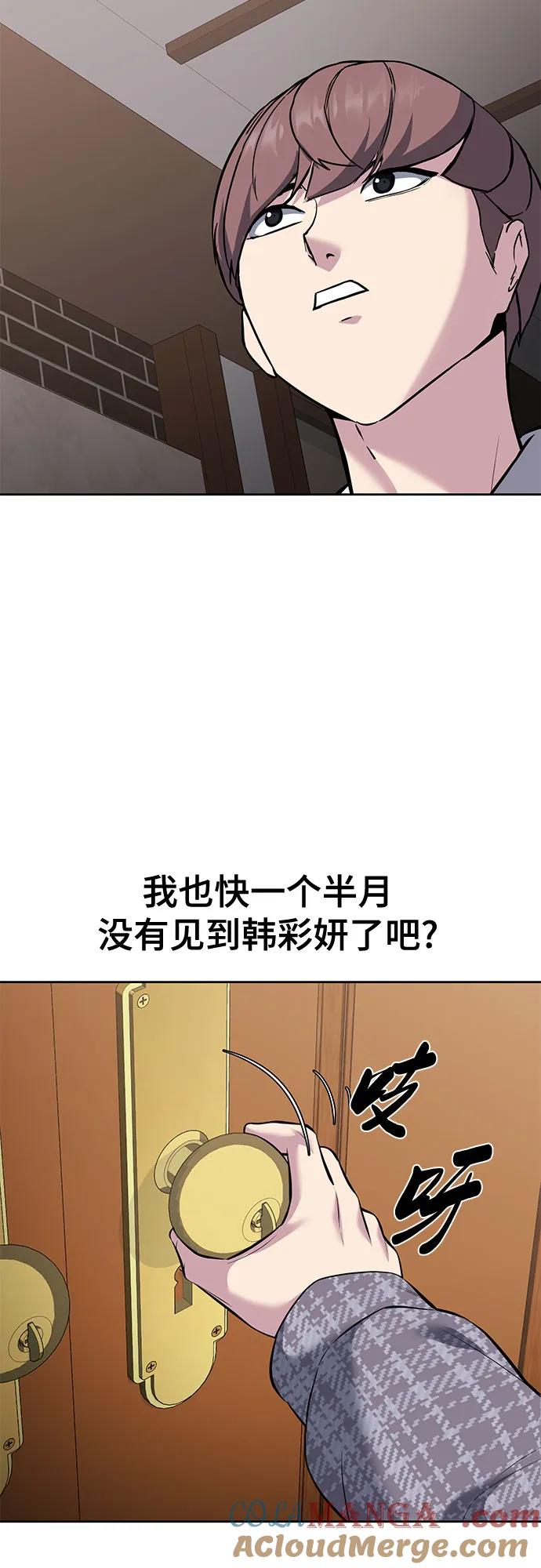 死神少年 - [第2部] 第76话 呜呜呜呜李京浩 - 第17张图