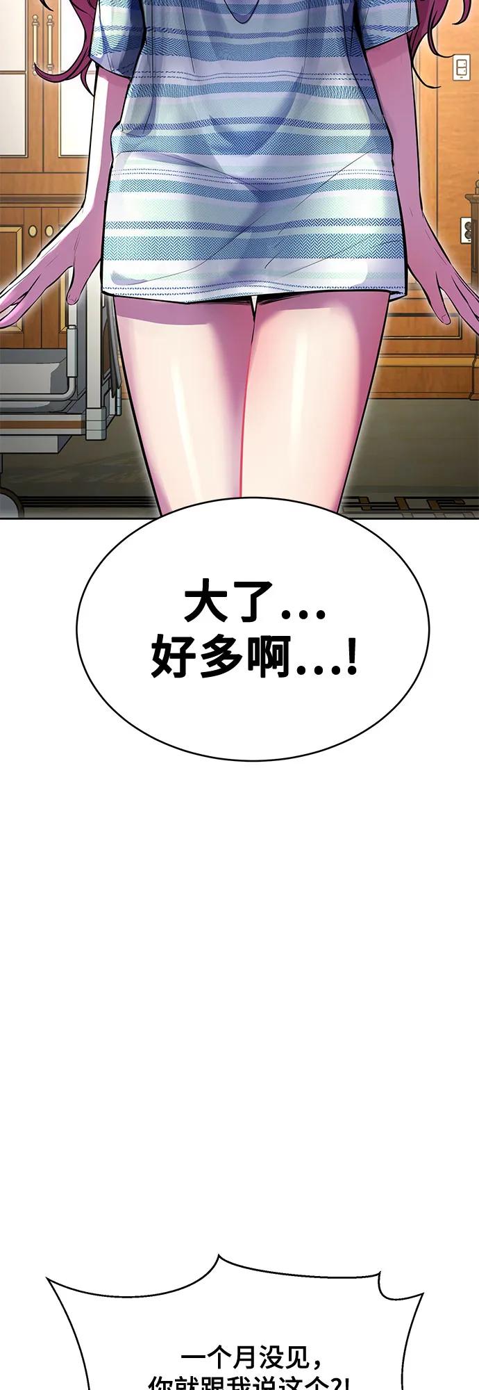 死神少年 - [第2部] 第76话 呜呜呜呜李京浩 - 第24张图