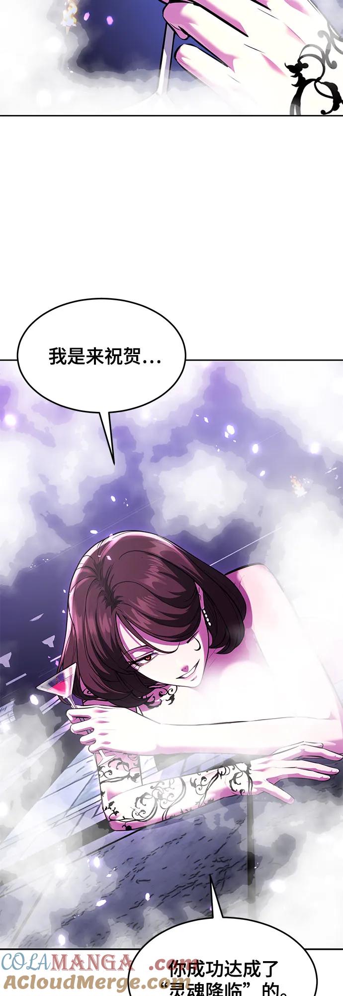 死神少年 - [第2部] 第76话 呜呜呜呜李京浩 - 第97张图