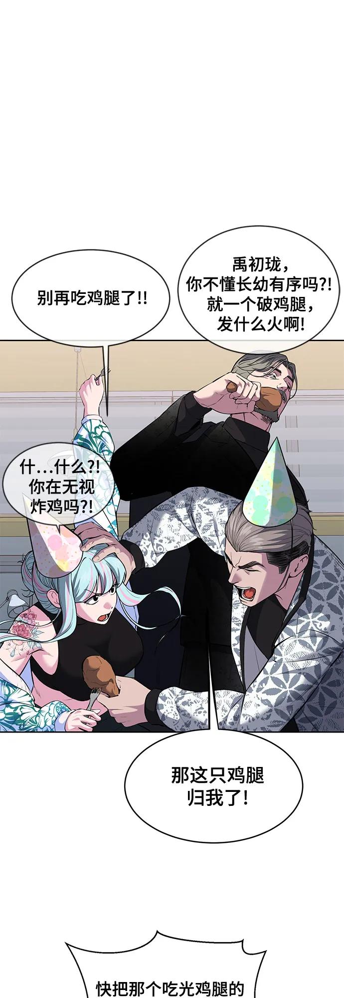 死神少年 - [第2部] 第76话 呜呜呜呜李京浩 - 第75张图