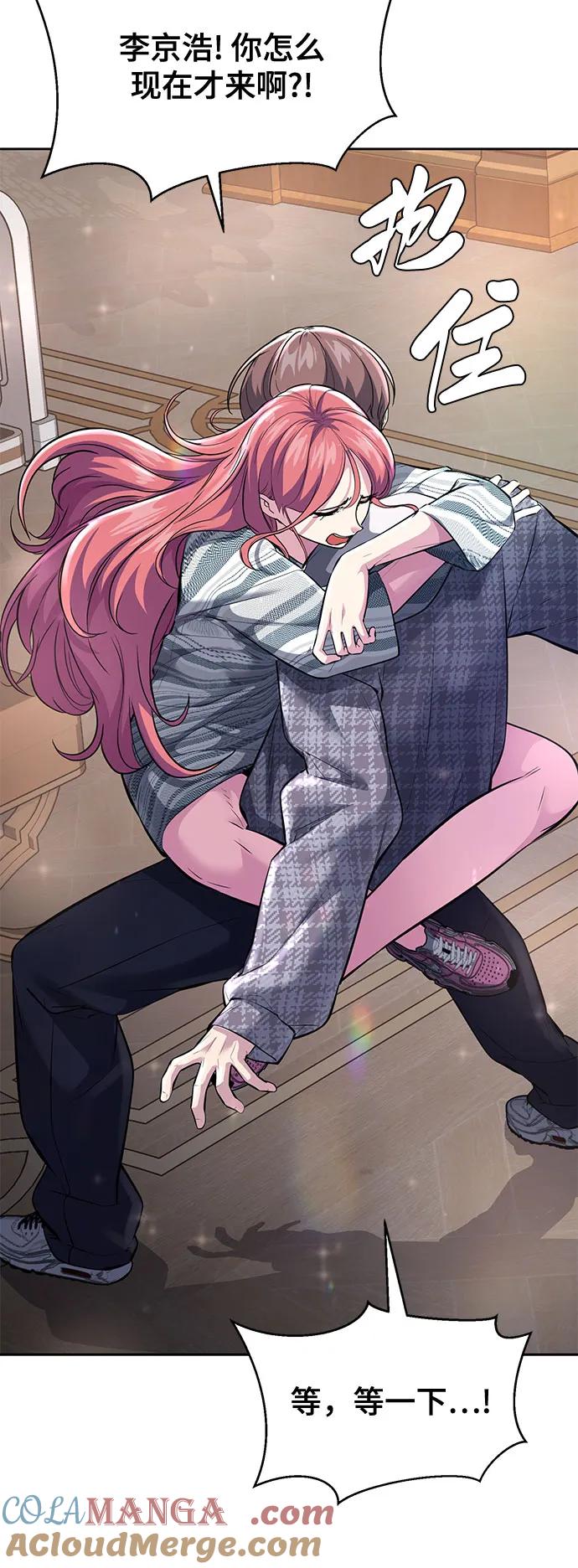 死神少年 - [第2部] 第76话 呜呜呜呜李京浩 - 第21张图