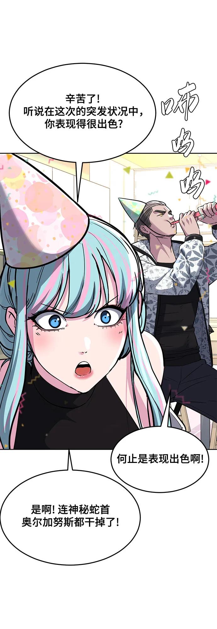 死神少年 - [第2部] 第76话 呜呜呜呜李京浩 - 第71张图