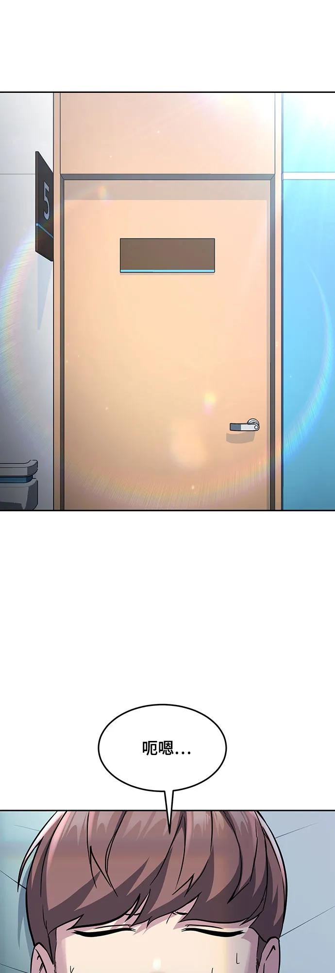 死神少年 - [第2部] 第76话 呜呜呜呜李京浩 - 第2张图