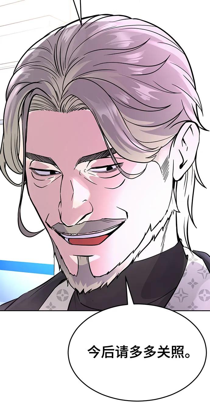 死神少年 - [第2部] 第76话 呜呜呜呜李京浩 - 第80张图