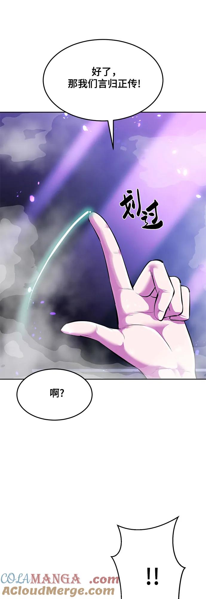 死神少年 - [第2部] 第76话 呜呜呜呜李京浩 - 第101张图