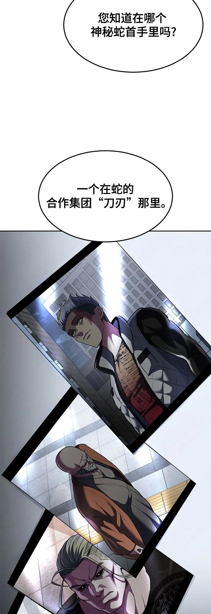 死神少年 - [第2部] 第77话 诗伊拉的礼物 - 第76张图