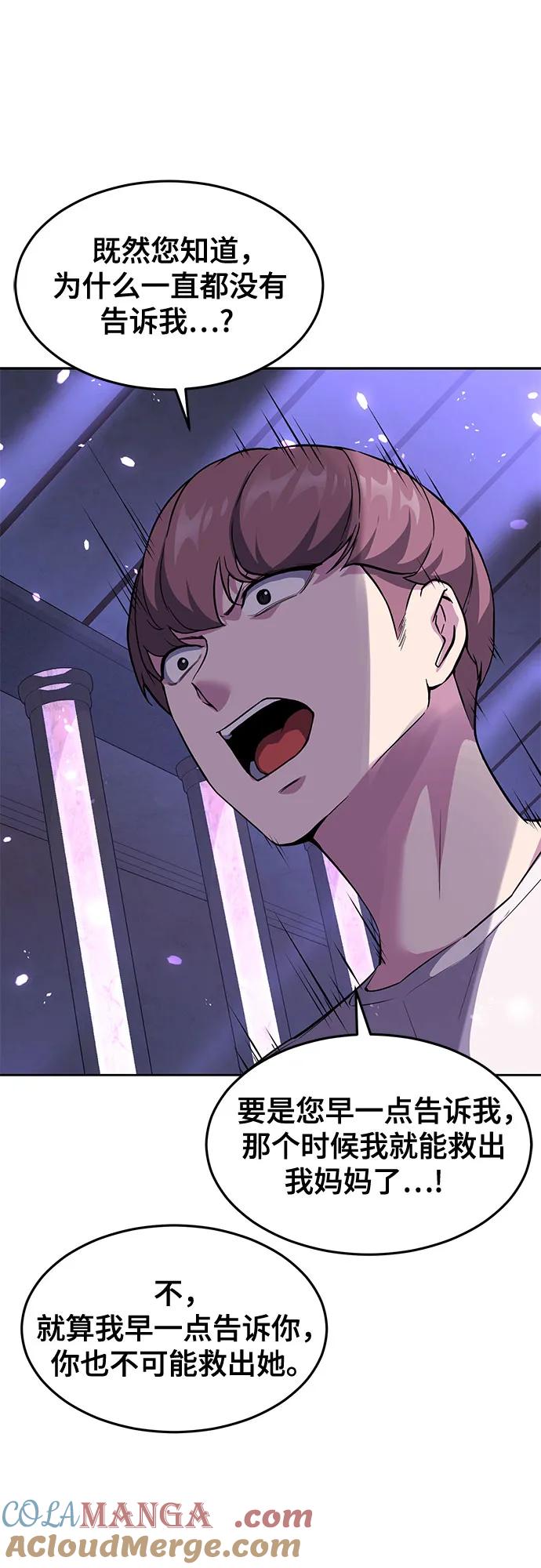 死神少年 - [第2部] 第77话 诗伊拉的礼物 - 第17张图