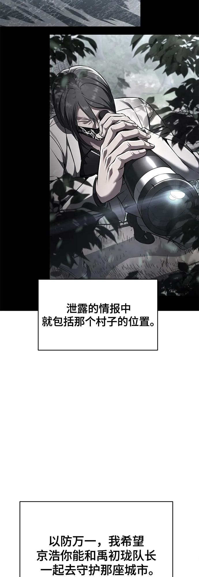 死神少年 - [第2部] 第77话 诗伊拉的礼物 - 第103张图