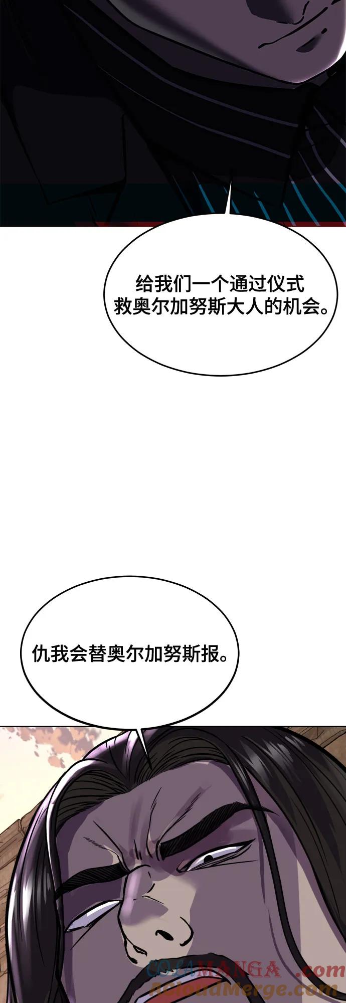 死神少年 - [第2部] 第77话 诗伊拉的礼物 - 第97张图