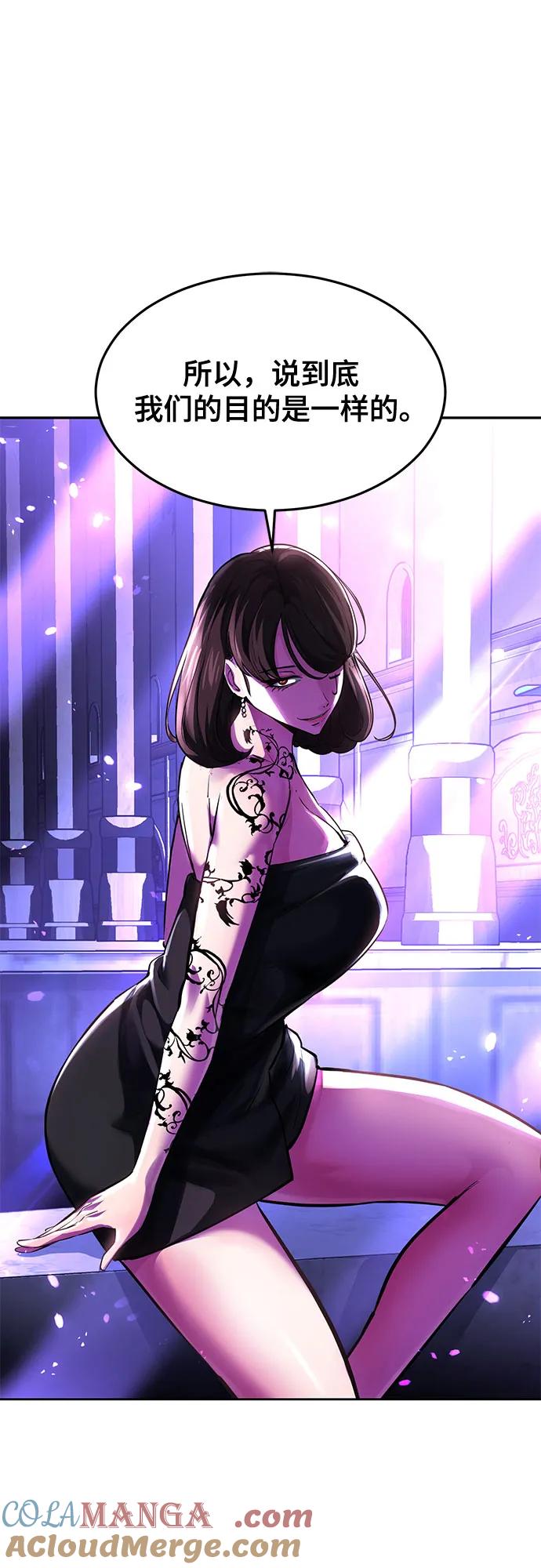 死神少年 - [第2部] 第77话 诗伊拉的礼物 - 第29张图