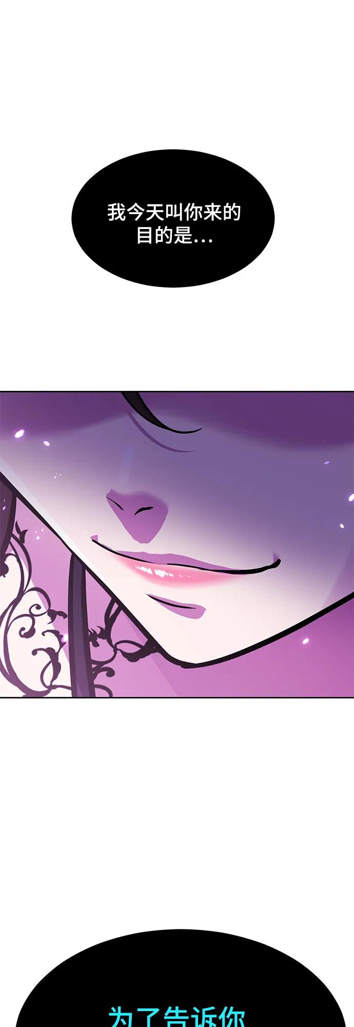 死神少年 - [第2部] 第77话 诗伊拉的礼物 - 第2张图