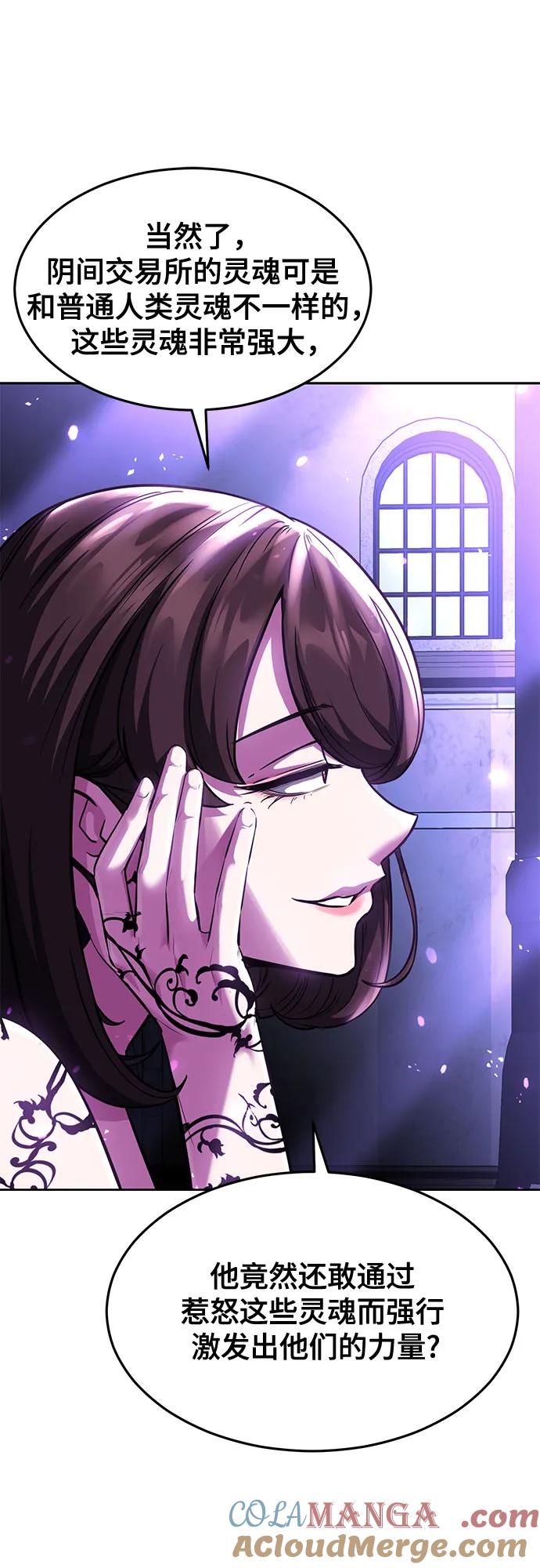 死神少年 - [第2部] 第77话 诗伊拉的礼物 - 第57张图